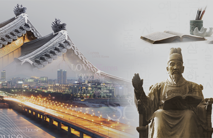 글로벌한국어문화학과