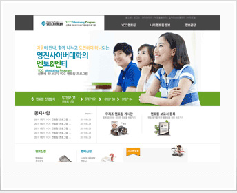 멘토링 프로그램 홈페이지